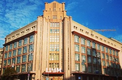 ЦУМ після реконструкції