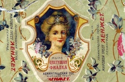 Советский дизайн: 14 этикеток мыла, на которых изображены странные сюжеты  