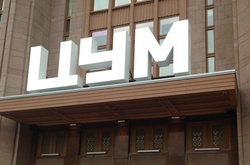 Красиво, но дорого. Как изменился ЦУМ и его покупатели