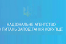 Про фінансовий аудит політичних партій