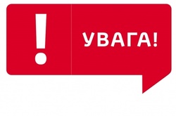До уваги водіїв! У центрі Києва обмежено рух транспорту
