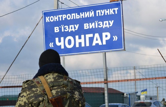 На кордоні з окупованим Кримом закрили три пункти пропуску