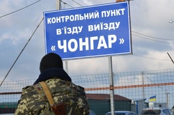 На кордоні з окупованим Кримом закрили три пункти пропуску