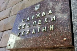 Скажіть, а у нас у Вінницькій області є СБУ?