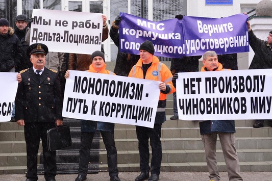 У Миколаєві мітингують проти корупції в «Дельта-Лоцман»