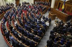 Верховна Рада