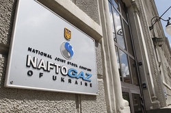 Нафтогаз України