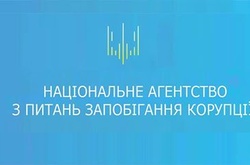 Нацагентство з питань запобігання корупції перевірить Нацполіцію і 5 міністерств