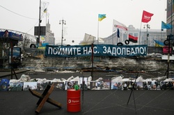 Євромайдан