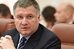 Арсен Аваков