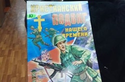 Триколор і «вєжлівий чєлавєчєк». Як московська церква виховує дітей в Україні (ФОТО)