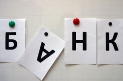 Неплатоспроможний банк