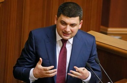 Володимир Гройсман