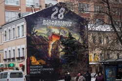 Казка про «28 панфіловців». Росії конче необхідна казка про героїв