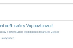 Хакери «зламали» сайт «Укрзалізниці»   