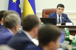 Уряд Володимира Гройсмана