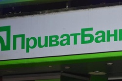 «Приватбанк» переходить у стовідсоткову власність держави, - КМУ