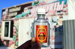  На території садівництва «Шоста п'ятирічка» в Іркутську виготовляли сумнозвісний «Боярышник» 