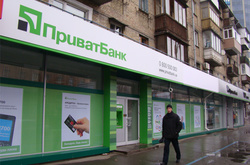 Аудит Приватбанку вже почався – Данилюк