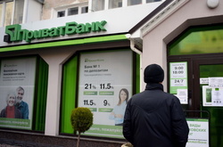 Нацбанк надав «Привату» кредит на 15 млрд гривень