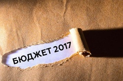 У Мінфіні розповіли про нововведення держбюджету-2017