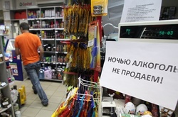 Київрада не скасовуватиме заборону на продаж алкоголю вночі