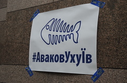 Активісти стверджують, що Аваков уху їв. Акція біля Верховної Ради