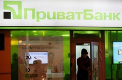 Фонд гарантування продав державі «Приватбанк» за 1 гривню