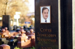 Сергій Магнітський