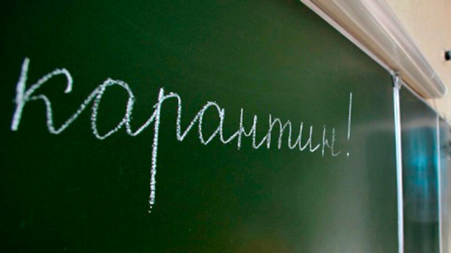 У школах Івано-Франківська запровадили карантин