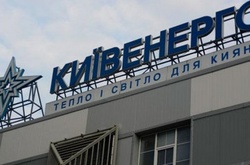 «Київенерго» нарікає на півмільярдну «діру» в балансі через субсидії