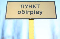 У Голосіївському районі підготували пункти обігріву для безпритульних