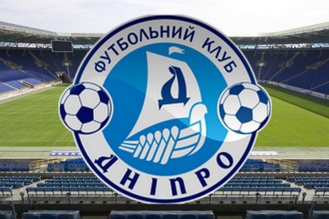 ФФУ підтвердила можливе переведення ФК «Дніпро» у Першу лігу