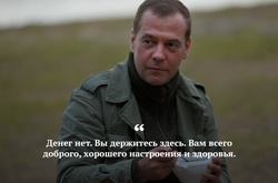 Дмитро Медведєв