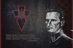 Роман Шухевич