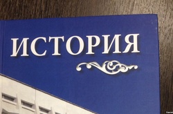 Підручник історії, у якому скоро з'явиться розділ про «Кримську весну»