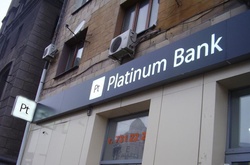 Платинум Банк докапіталізовано на 120 млн грн