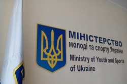 Міністерство молоді та спорту України