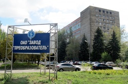 Завод&nbsp;&laquo;Перетворювач&raquo;