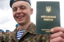 Порошенко затвердив нові військові квитки 