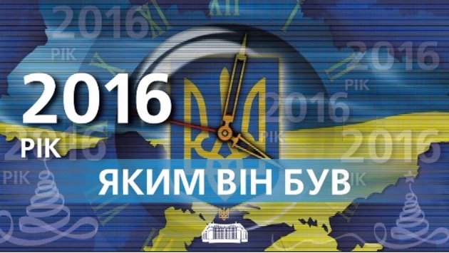 Уряд похвалився здобутками України за рік