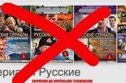 В Україні заборонили ще один російський серіал