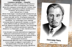 Історія з прахом Олеся: чи зроблені висновки?