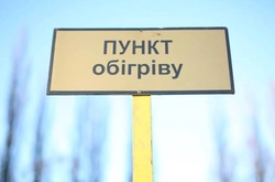 Пункти обігріву в Києві