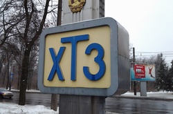 Сьогодні Ярославський запускає Харківський тракторний завод