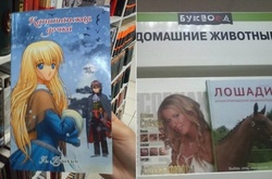 На грани маразма: 20 беспощадных фотографий из книжных магазинов