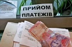 «Укрпошта» відмовилася приймати платежі за комуналку в Києві