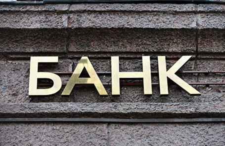 Екс-заступник Нацбанку заявив, що до кінця року в Україні залишиться не більше 80 банків