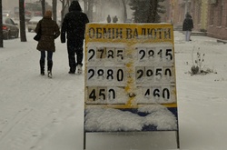 Падіння курсу гривні