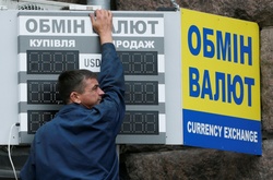 Порятунок гривні: Нацбанк продав на аукціоні $44,6 млн